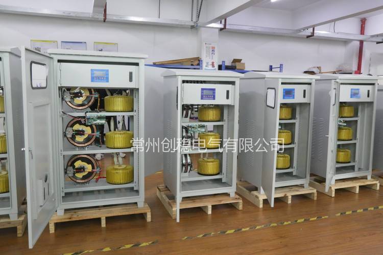 常州创稳电气300kW稳压器工厂赋能工业电力稳定与机械电气设备升级