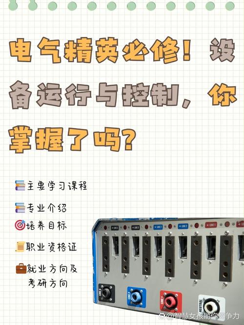 电子技术基础与技能,机械常识与钳工,电机与拖电气专业就业方向电气